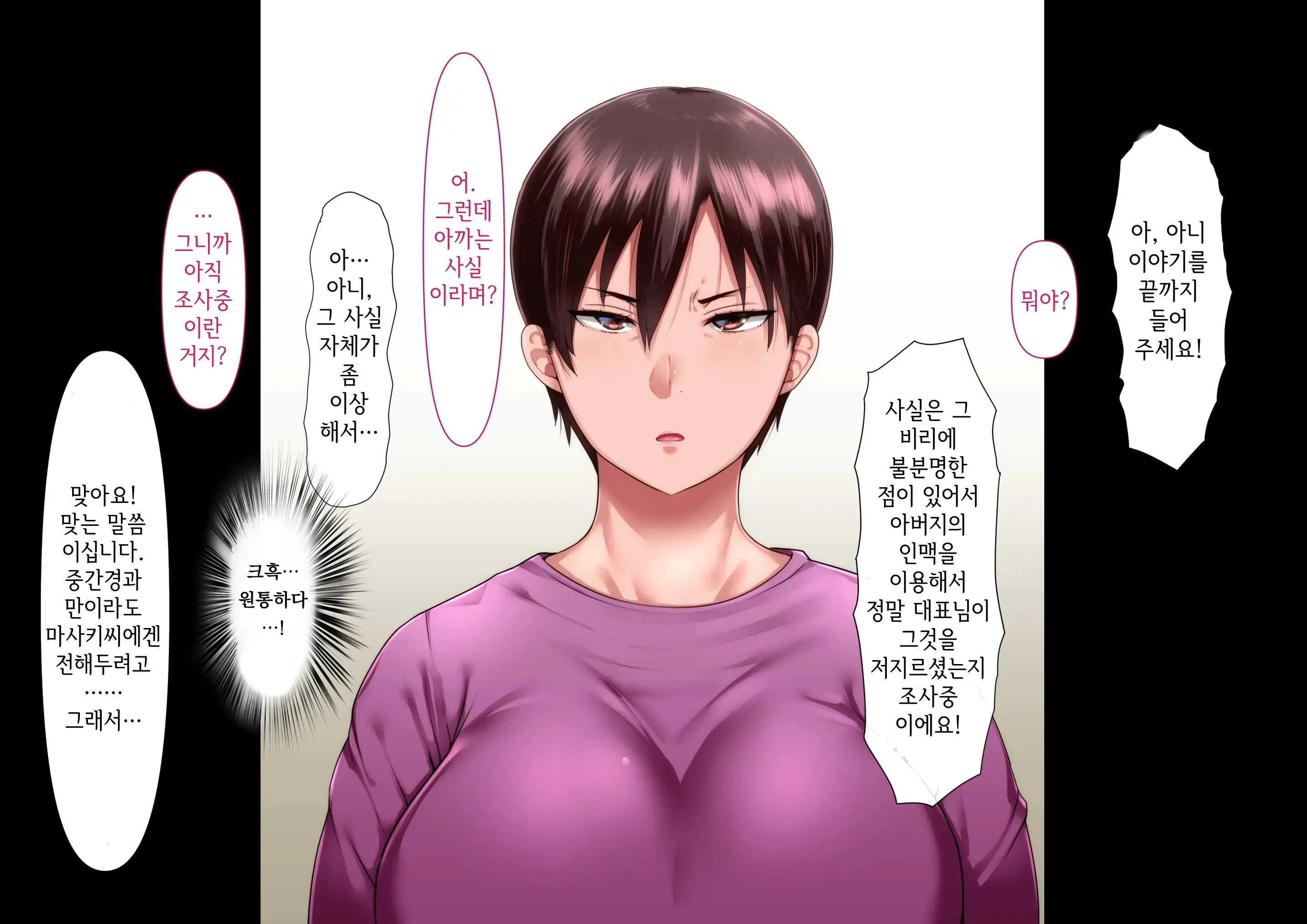 Risou No Onna Wa Omae No Onna Zenpen | 나의 이상적인 여자는 너의 아내 전편